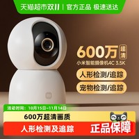 88VIP：小米 Xiaomi 智能摄像机4C家用监控手机远程无线网络360全景室内摄像头