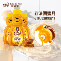 蜜月 Lune de miel 小熊纯蜂蜜 250g*3