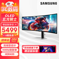 三星 SAMSUNG 49英寸OLED 144Hz刷新率 1800R 带鱼屏 显示器 电脑屏幕 显示屏 S49DG912SC