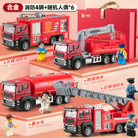 卡威 XF21712 合金消防车玩具套装（典藏声光版救援礼盒三辆车+路标）
