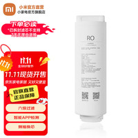 小米 Xiaomi MI）即热净水器Q600滤芯复合滤芯RO反渗透净水配件 深度净化6级过滤