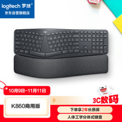 罗技 logitech ERGO K860 108键 2.4G蓝牙无线薄膜键盘 黑色