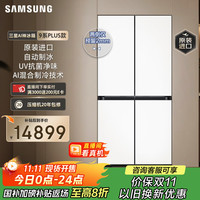 三星 SAMSUNG AI神冰箱9系PLUS款 642L十字四门2mm零嵌双系统双循环自动制冰 白 RM70F64Y1XSC