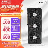 技嘉 AMD 6750GRE RX7700XT 7800XT显卡 2K游戏台式主机独显 RX7700XT GAMING OC 12G魔鹰