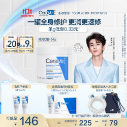 CeraVe 适乐肤 修护保湿润肤霜 454g（共赠C霜80ml+C乳30ml）