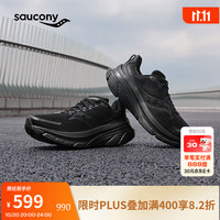 saucony 索康尼 GUIDE 17 男款跑步鞋