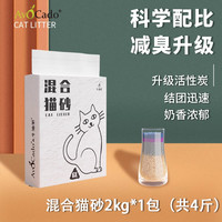AvoDerm 膨润土豆腐猫砂