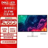 限地区：戴尔 31.5英寸 4K显示器 120Hz高刷 内置音箱 硬件防蓝光 10.7亿色 FreeSync 电脑显示屏 S3225QS