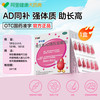 伊可新 可新 ad维生素滴剂 110粒