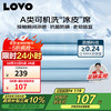 LOVO 乐蜗家纺 乐蜗 VZL0896 A类冰丝席凉席三件套 180*200*30cm 蓝色