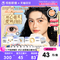 移动端：EYEPONY 美瞳日抛10片屿麋褐暮色迟迟狗狗眼彩色近视隐形眼镜