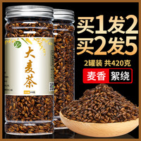 有禾 大麦茶 原味浓香型 210g