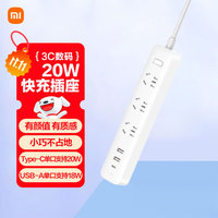 小米 Xiaomi XMCXB05QM 新国标插排插排 三位五孔+双USB+Type-C 白色 1.8m