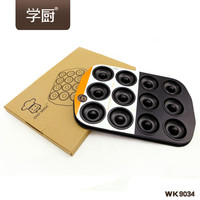 学厨 WK9034 小曲奇12杯不粘烤盘模具 烘焙工具