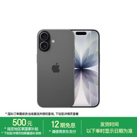 苹果 Apple iPhone 17 5G手机 256GB 黑色