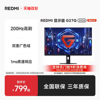 移动端：小米 Xiaomi REDMI 红米 G27Q 显示器