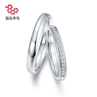 钻石小鸟 纯境 18K金钻石情侣对戒 RAZ16-RBZ16