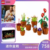 LEGO 乐高 10280 玫瑰花束积木拼插套装