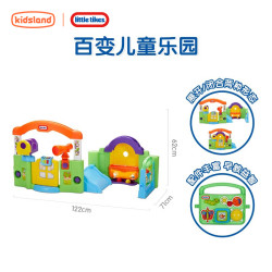 little tikes 小泰克 632624 百变乐园 多功能益智玩具