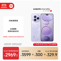 小米 Xiaomi Civi 5 Pro 5G手机 16GB+512GB 星云紫