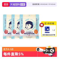石泽研究所 大米面膜女补水保湿毛孔贴片面膜收缩