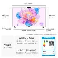 华为 HUAWEI vision智慧屏 5SE 55英寸miniLED鸿蒙AI电视