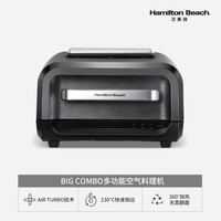 Hamilton Beach 汉美驰 美国汉美驰 Hamilton Beach空气炸锅家用