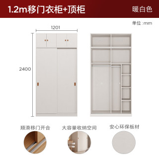 顾家家居（KUKA）现代奶油风推拉门落地衣柜分区储物DS8023GY 暖云白 1.2X2.4M衣柜 +顶柜