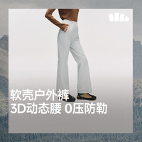 蕉下(beneunder)女士微喇高弹软壳裤休闲裤女防勒保暖户外徒步运动松紧裤腰 【四季款】幻影灰 XL