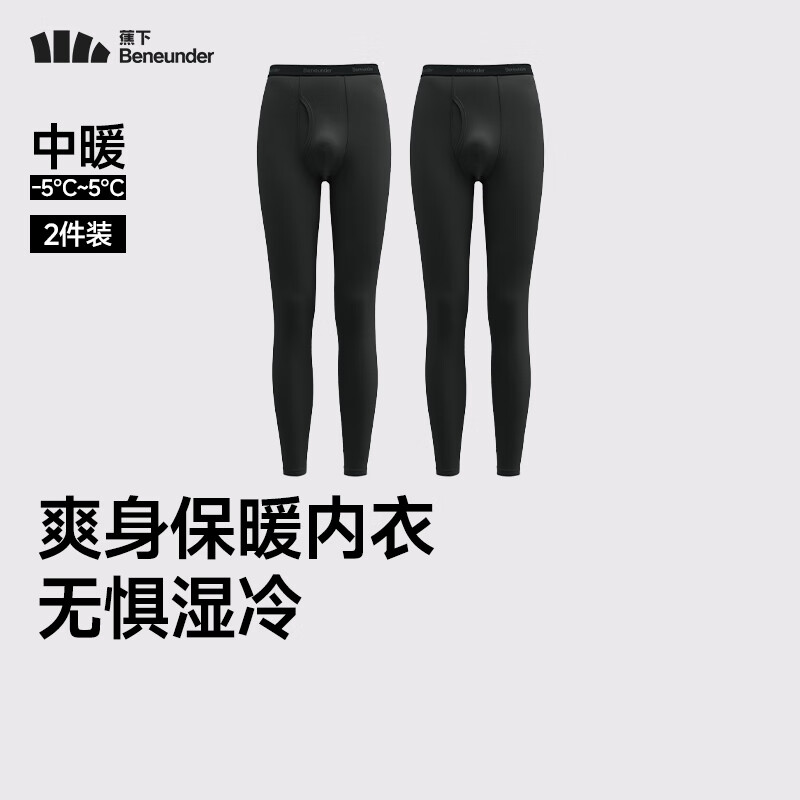 蕉下（beneunder）肌底保暖内衣秋衣秋裤中暖男款下装漫暮黑 XL