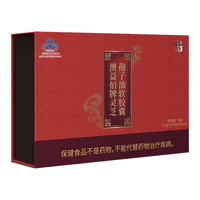 修正 灵芝孢子油软胶囊 灵芝孢子粉