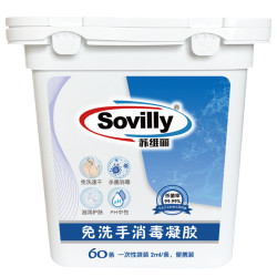 苏维丽免洗洗手液便携式一次性片装儿童学生随身酒精杀菌消毒凝胶