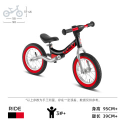 PUKY 德国原装进口RIDE儿童平衡车滑行车女童男童竞赛童车3-6岁