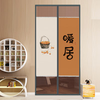 佳尔美 JEM-YSZDL1 防蚊门帘 80x200cm 中分磁铁防蚊隐私暖居