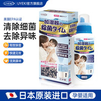 UYEKI 日本原装进口 UYEKI威奇 加湿器除菌剂 500ml