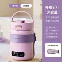 艾仕玛 ASMA 电炖锅家用1.5L小型便携炖煮锅2-3人煮粥全自动烧水壶