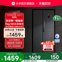 小米 Xiaomi MI）冰箱 BCD-530WKMP 米家冰箱 对开530L墨羽岩