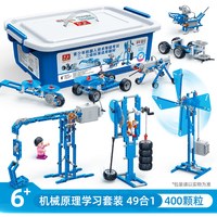 邦宝 STEAM科学小实验套装 6935 拼插积木（适用考试2、3级）