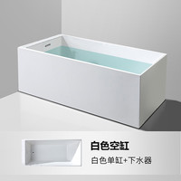 果敢 215 浴缸 1.3m 白色单缸+下水器
