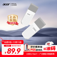 宏碁 256GB USB3.0 U盘 UP300系列白色 学习电脑办公投标 小巧便携 车载 大容量优盘