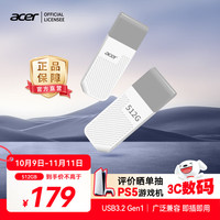 宏碁 512GB USB3.0 U盘 UP300系列白色 学习电脑办公投标 小巧便携 车载 大容量优盘