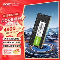 宏碁 16GB单条 DDR5 4800频率 笔记本内存条 SD200系列(C40) AI电脑配件 助力黑神话悟空