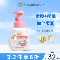 鳄鱼宝宝 婴幼儿洗发沐浴二合一