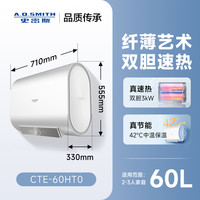 佳尼特 CTE-HT1系列 储水式电热水器