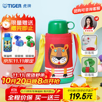 TIGER 虎牌 MBJ-C06C-EL 儿童保温杯 600ml 小狮子