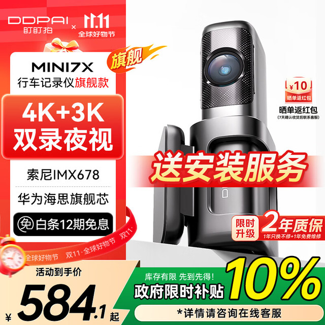 盯盯拍 MINI7X 行车记录仪 单镜头 128GB 黑色