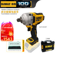 DEWALT 得伟 DCF892 锂电无刷冲击扳手 1084N