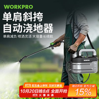 万克宝 电动喷雾器喷壶家用高压浇地机小型园艺浇水喷洒浇花神器