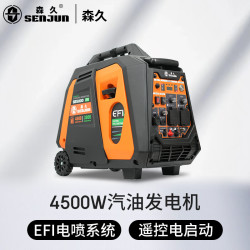 森久 SENJUN SE5000EFI 汽油发电机 220V 4.5KW