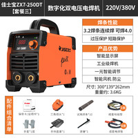 佳士 JASIC 家用工业级两用电焊机220V/380V双电压智能电焊机ZX7-250DT